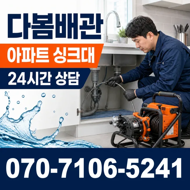 전북 고창군 무장면 덕림방축안길 배관누수 상담 이미지 7